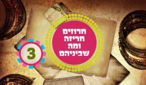 חרוזים וחריזה השראה