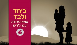 גירושין