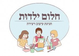 חלום ילדות